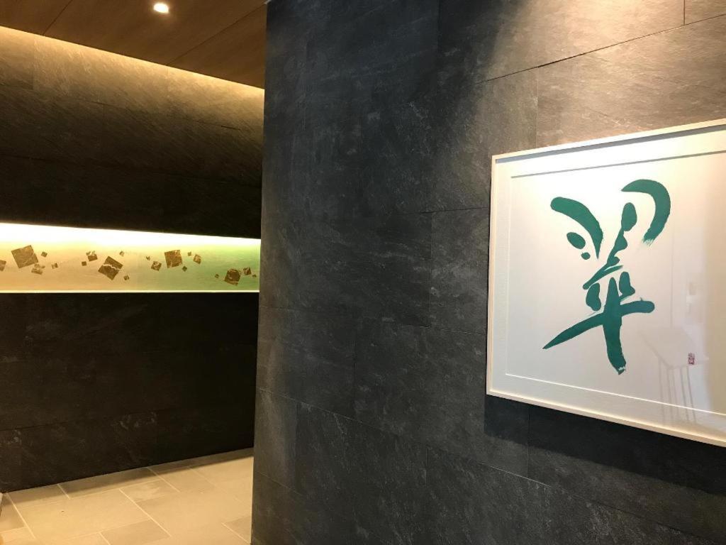 Yaenomidori Hotel