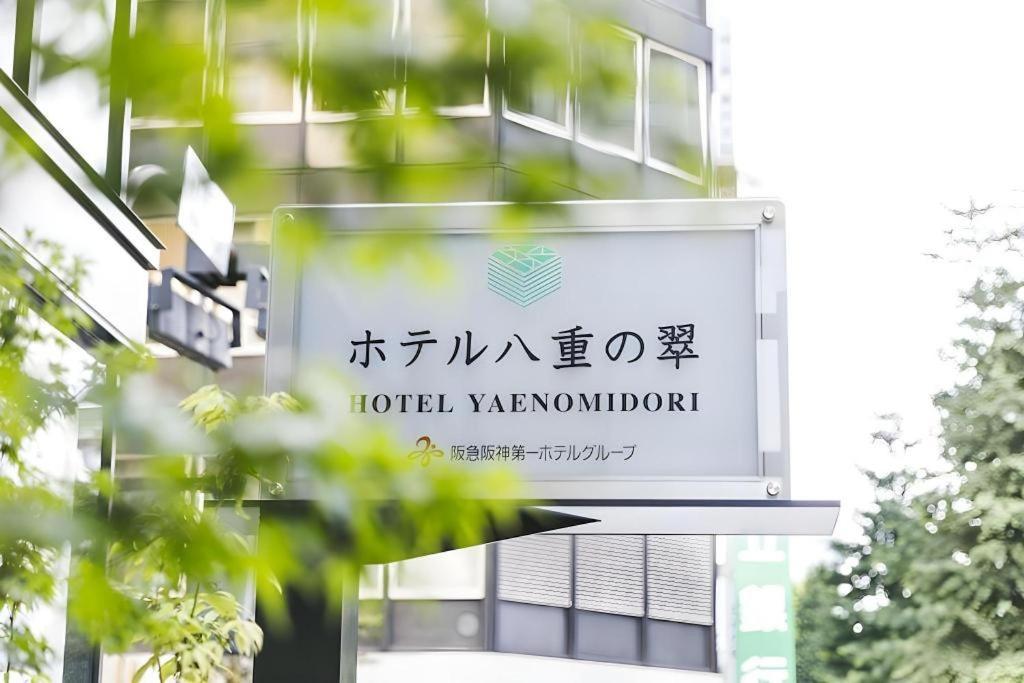 Yaenomidori Hotel 4*